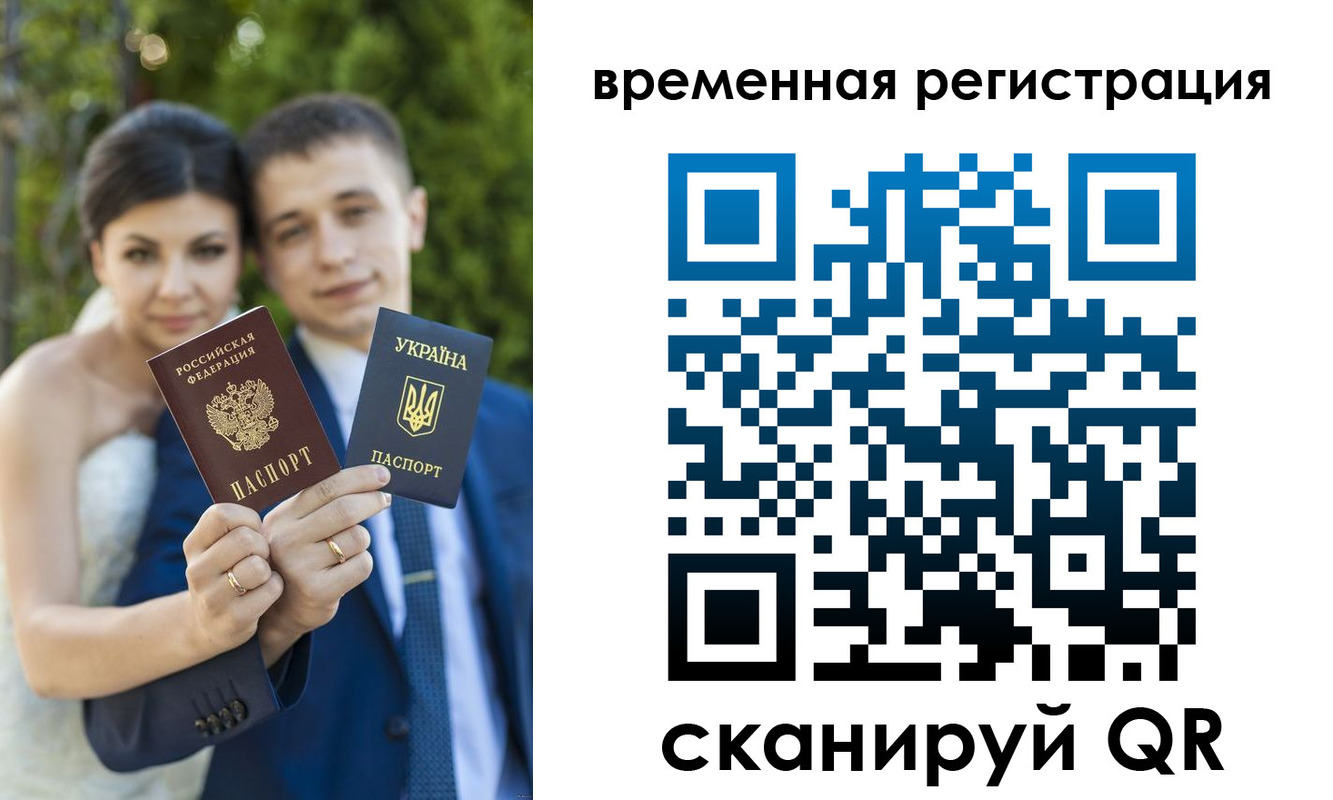 прописка для школы в Калининске