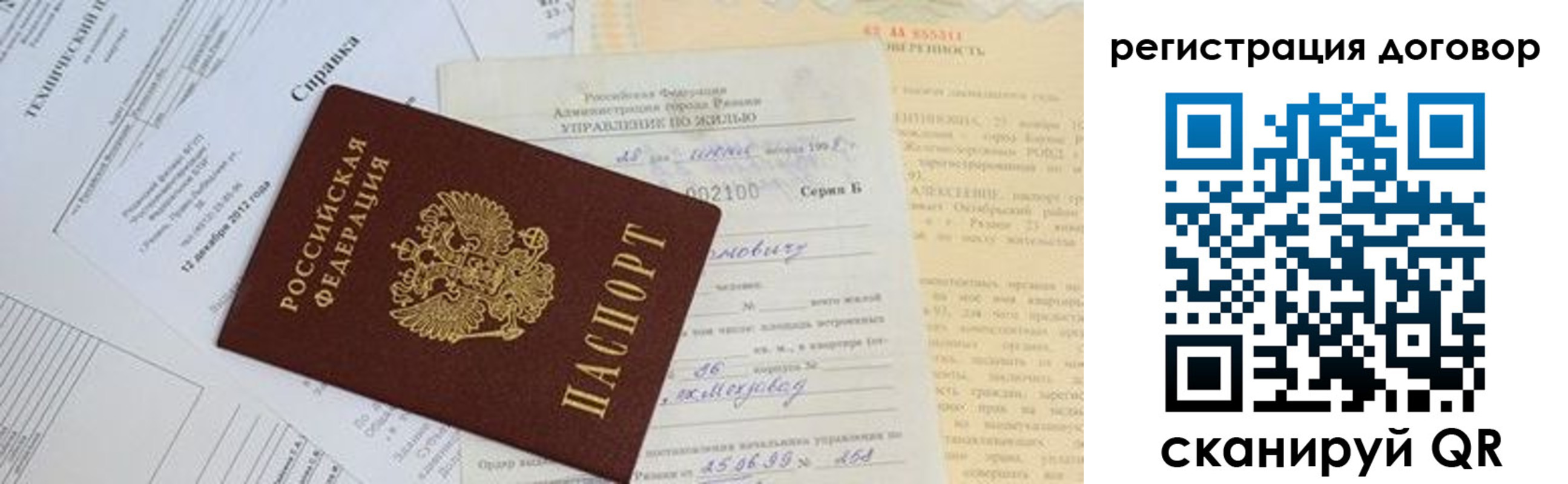 прописка 2025 в Калининске