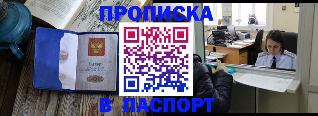 прописка гарантия в Калининске