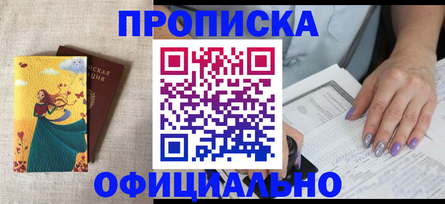 найти адрес прописки в Калининске